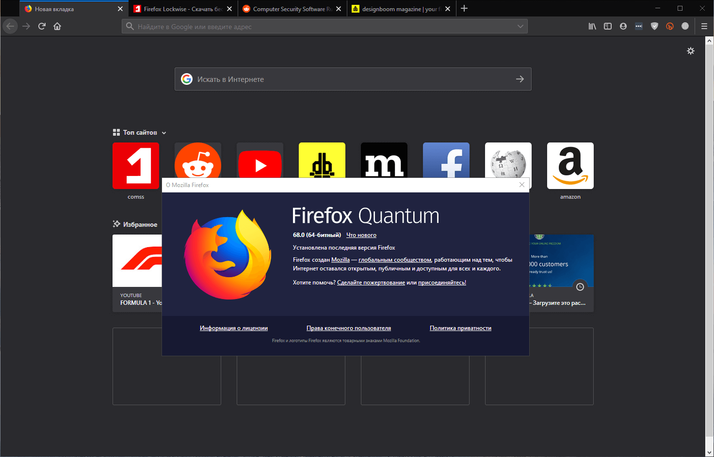 Лучшие расширения VPN для Mozilla Firefox